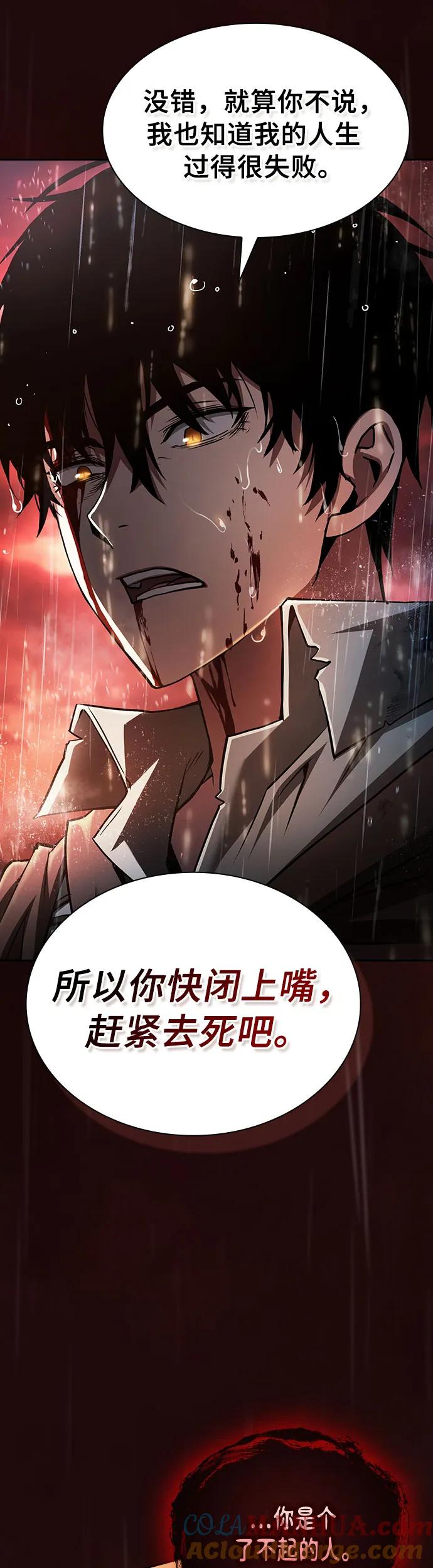 第1话-皇家学院的天才剑豪-SeoGwando,C.H（第25张）