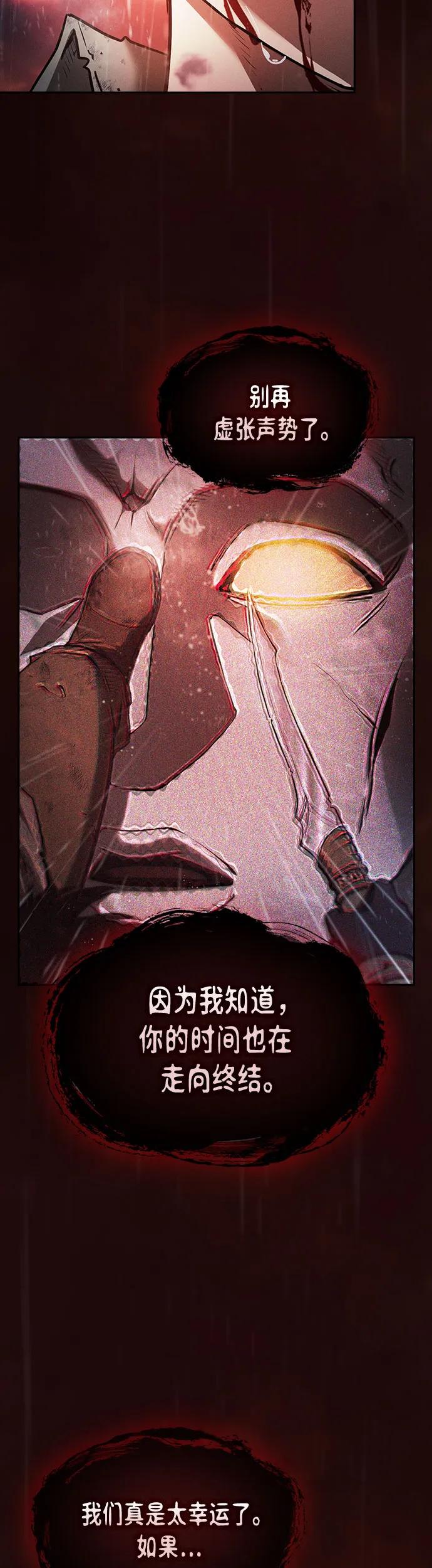 第1话-皇家学院的天才剑豪-SeoGwando,C.H（第23张）