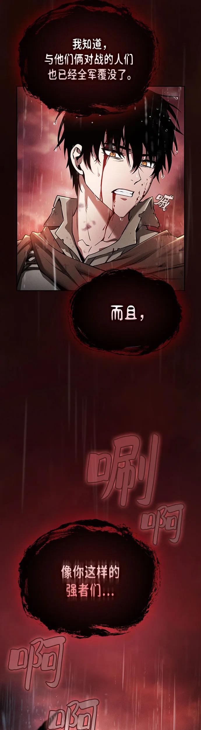 第1话-皇家学院的天才剑豪-SeoGwando,C.H（第21张）