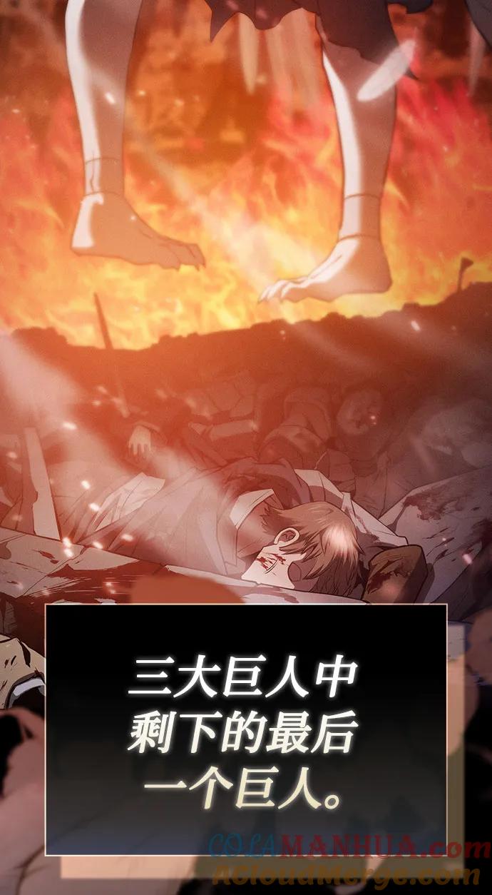 第1话-皇家学院的天才剑豪-SeoGwando,C.H（第13张）