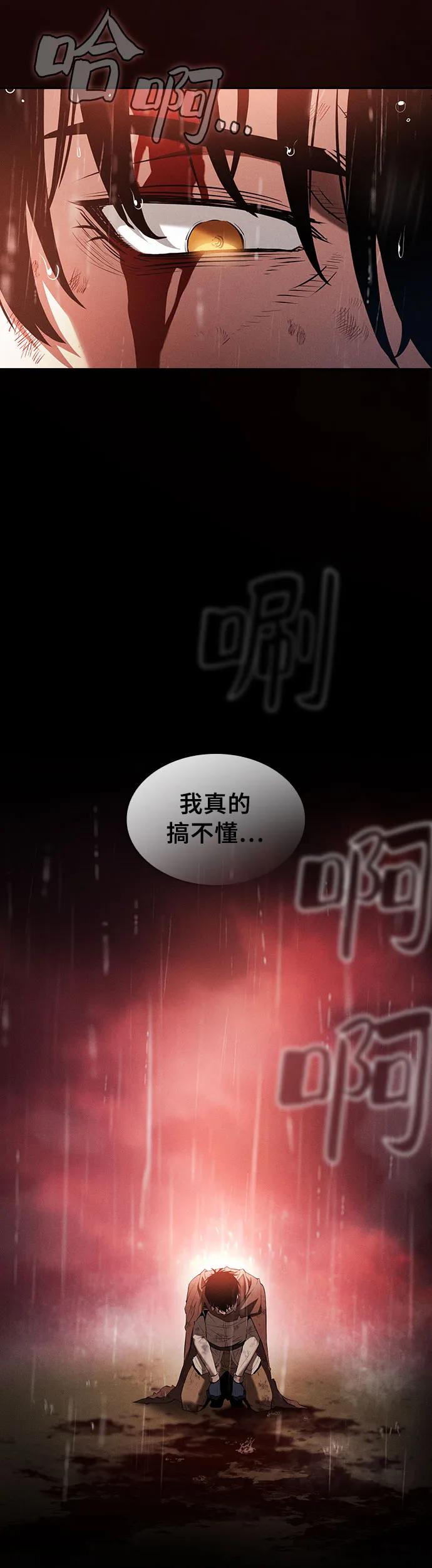 第1话-皇家学院的天才剑豪-SeoGwando,C.H（第41张）