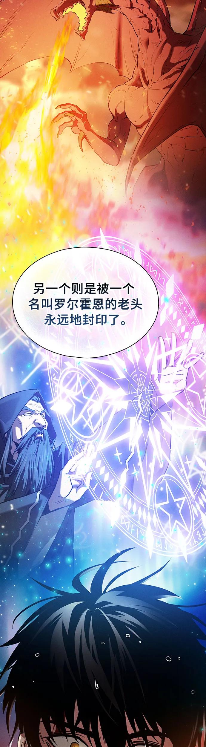 第1话-皇家学院的天才剑豪-SeoGwando,C.H（第18张）