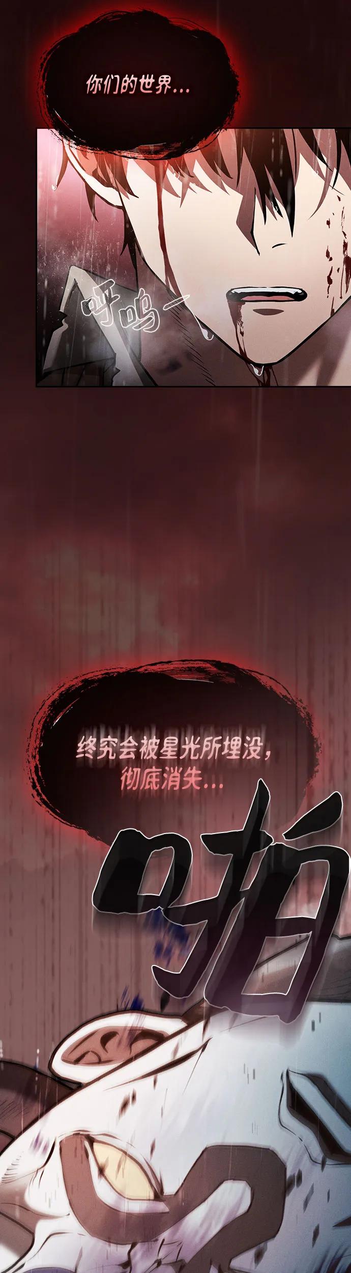 第1话-皇家学院的天才剑豪-SeoGwando,C.H（第27张）