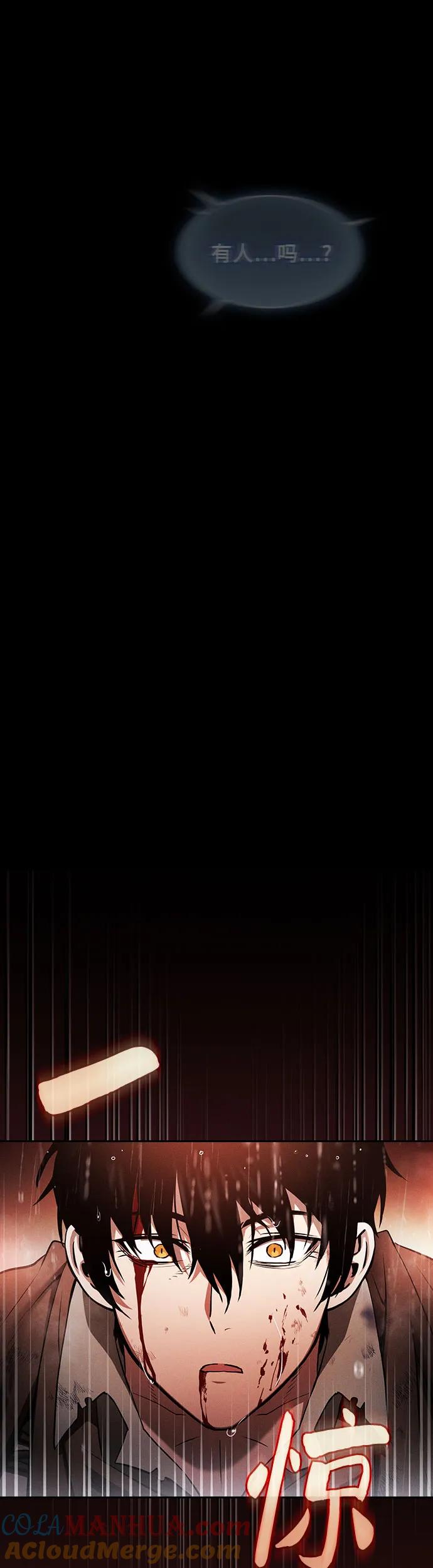 第1话-皇家学院的天才剑豪-SeoGwando,C.H（第43张）