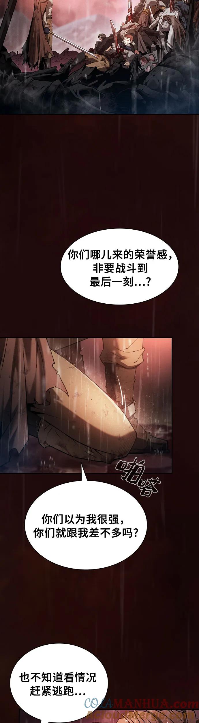 第1话-皇家学院的天才剑豪-SeoGwando,C.H（第37张）