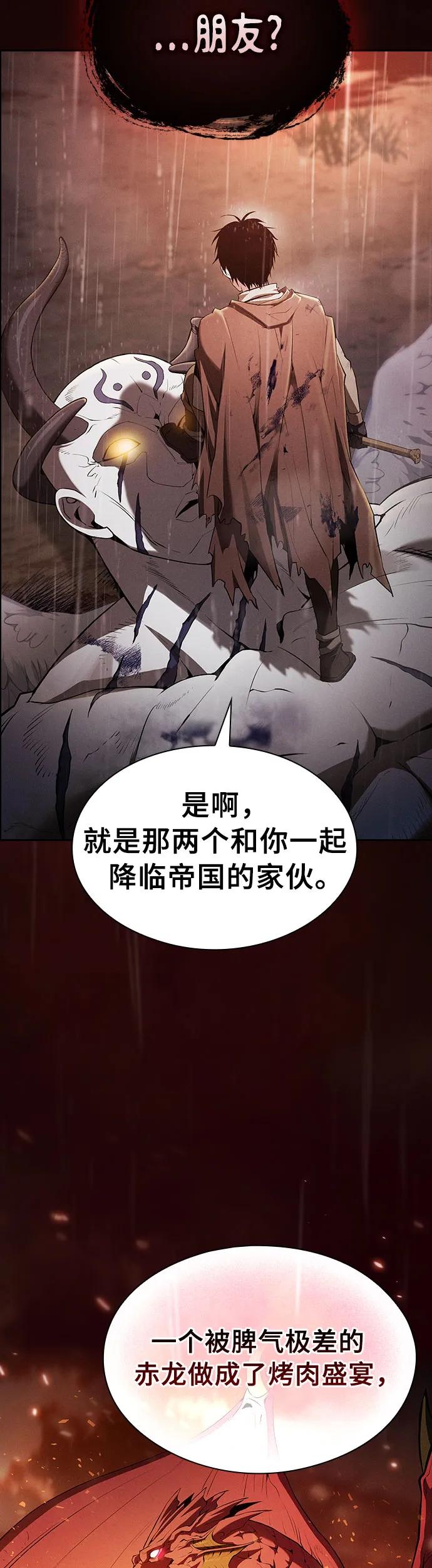 第1话-皇家学院的天才剑豪-SeoGwando,C.H（第17张）