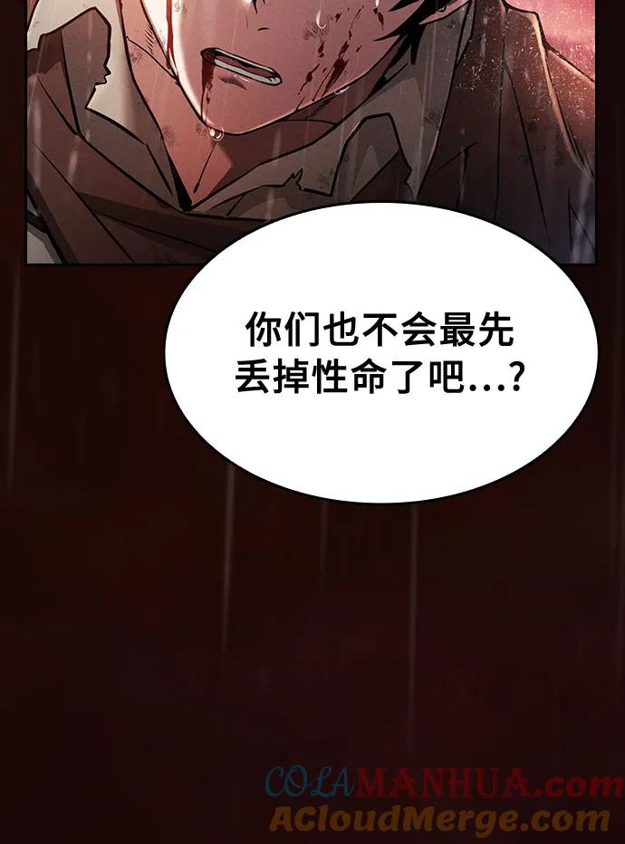 第1话-皇家学院的天才剑豪-SeoGwando,C.H（第40张）