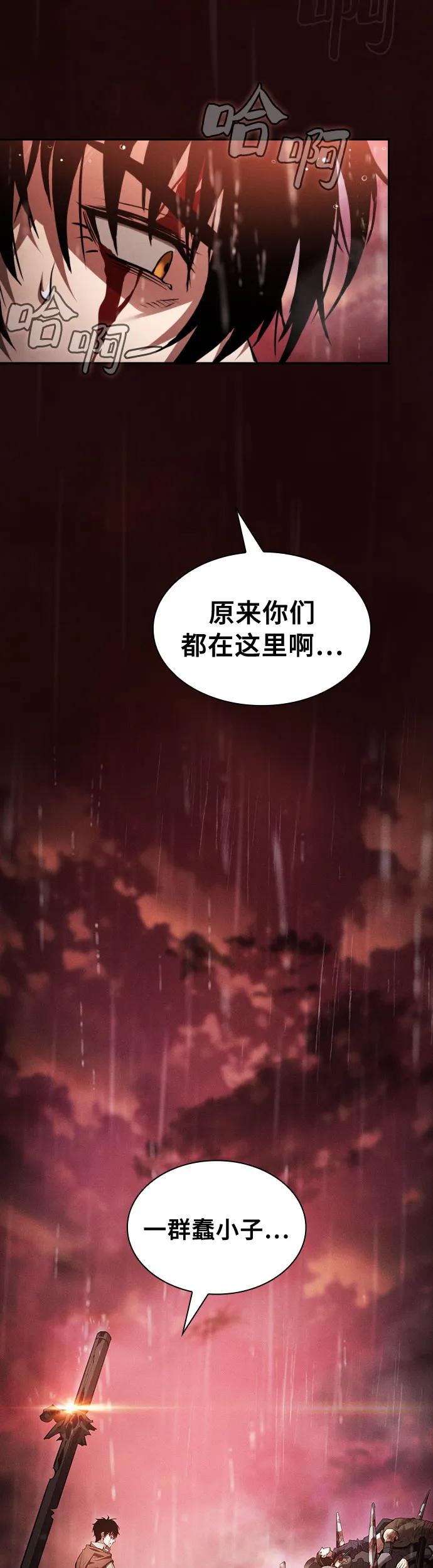 第1话-皇家学院的天才剑豪-SeoGwando,C.H（第36张）