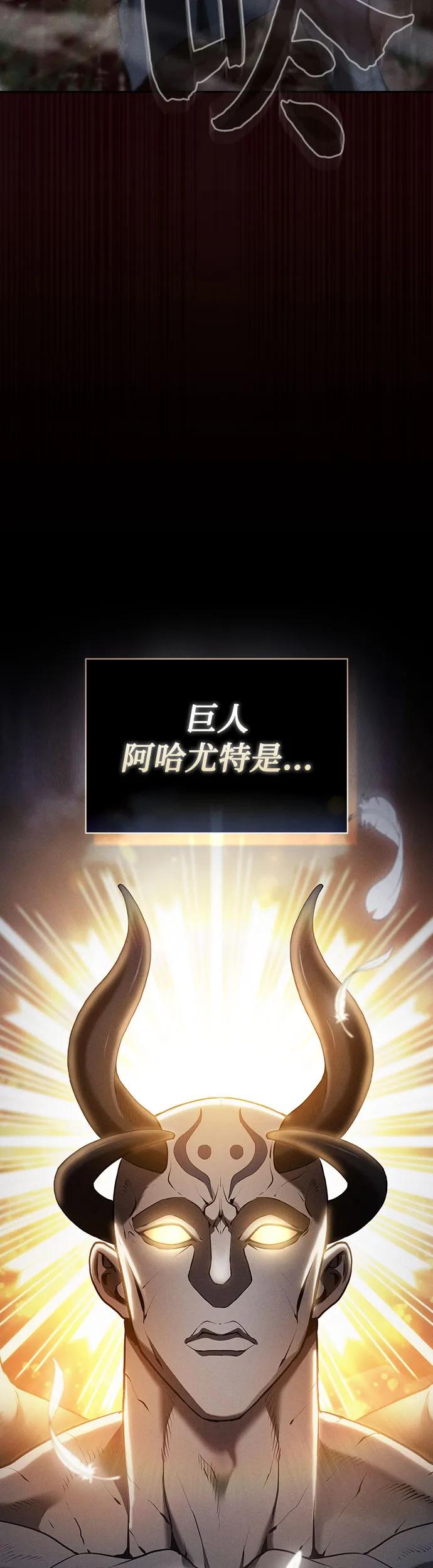 第1话-皇家学院的天才剑豪-SeoGwando,C.H（第11张）