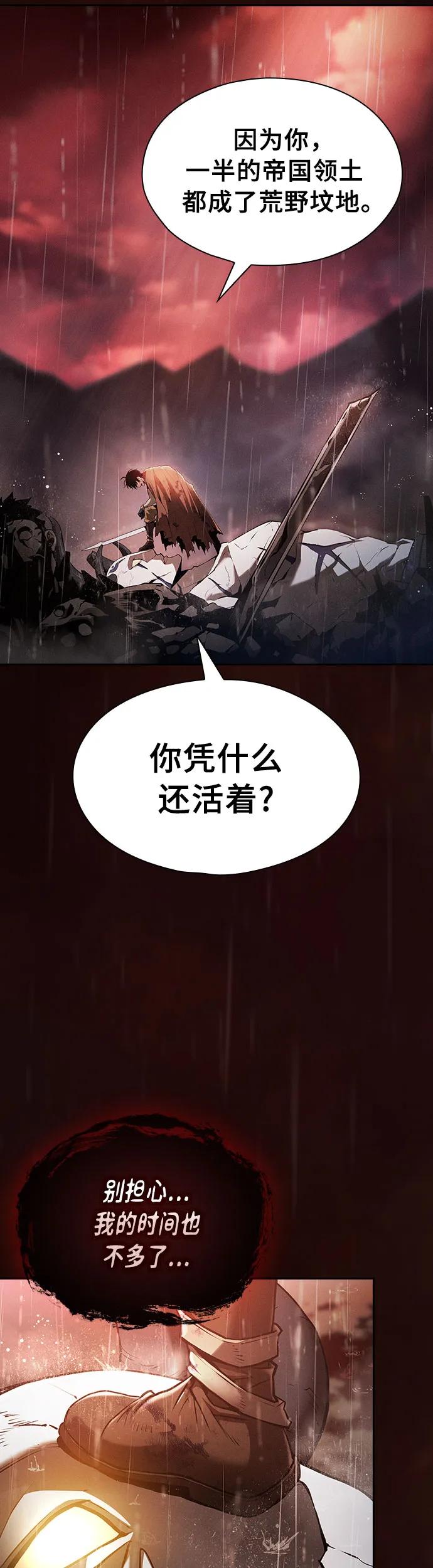 第1话-皇家学院的天才剑豪-SeoGwando,C.H（第15张）