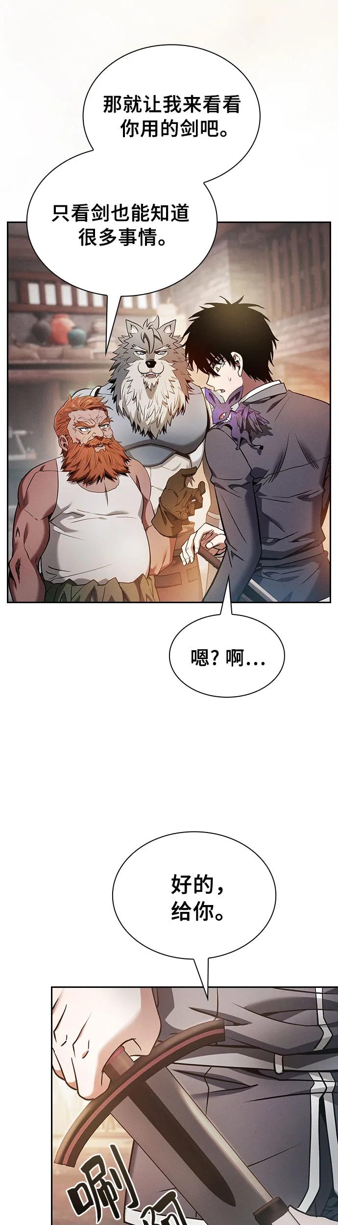 第21话-皇家学院的天才剑豪-SeoGwando,C.H（第17张）