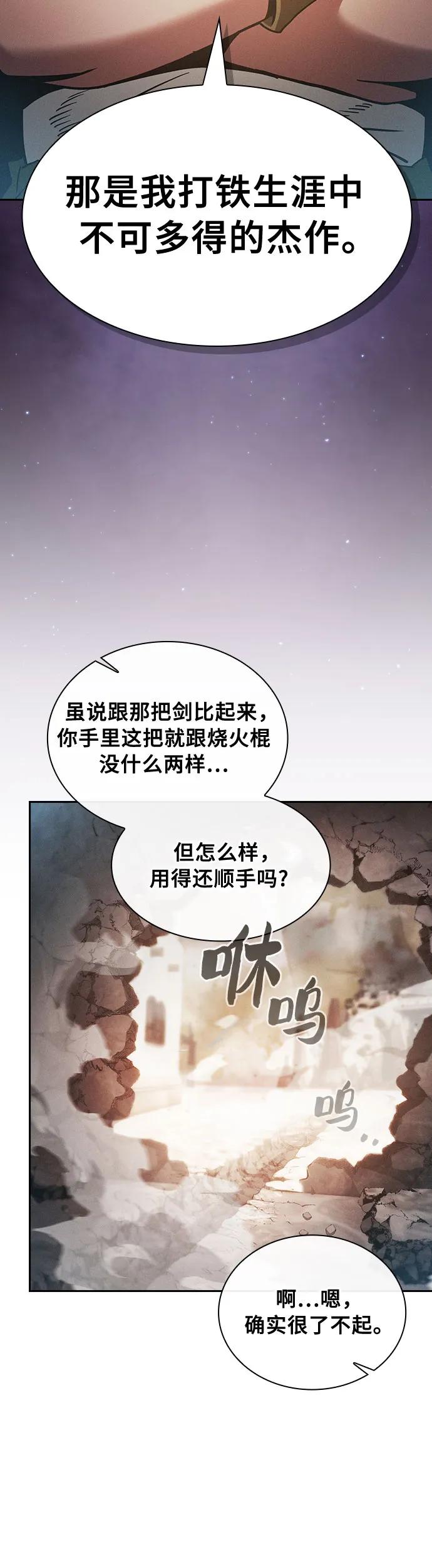 第21话-皇家学院的天才剑豪-SeoGwando,C.H（第44张）