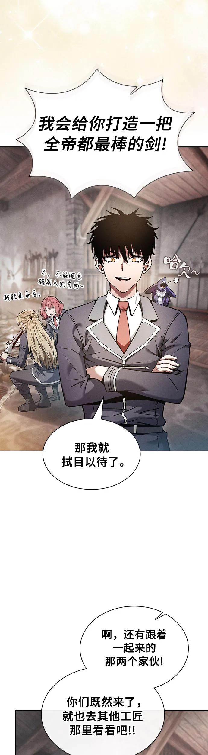第21话-皇家学院的天才剑豪-SeoGwando,C.H（第57张）