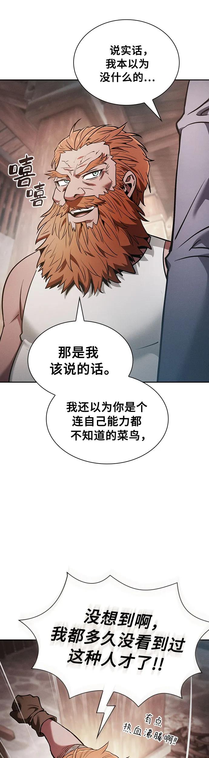 第21话-皇家学院的天才剑豪-SeoGwando,C.H（第45张）