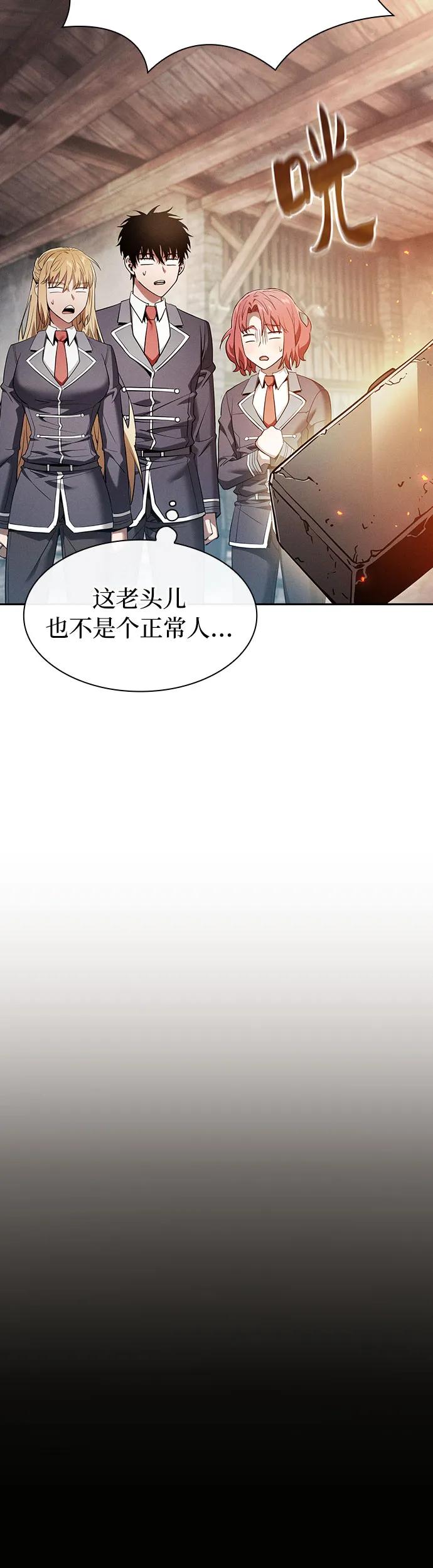 第21话-皇家学院的天才剑豪-SeoGwando,C.H（第62张）