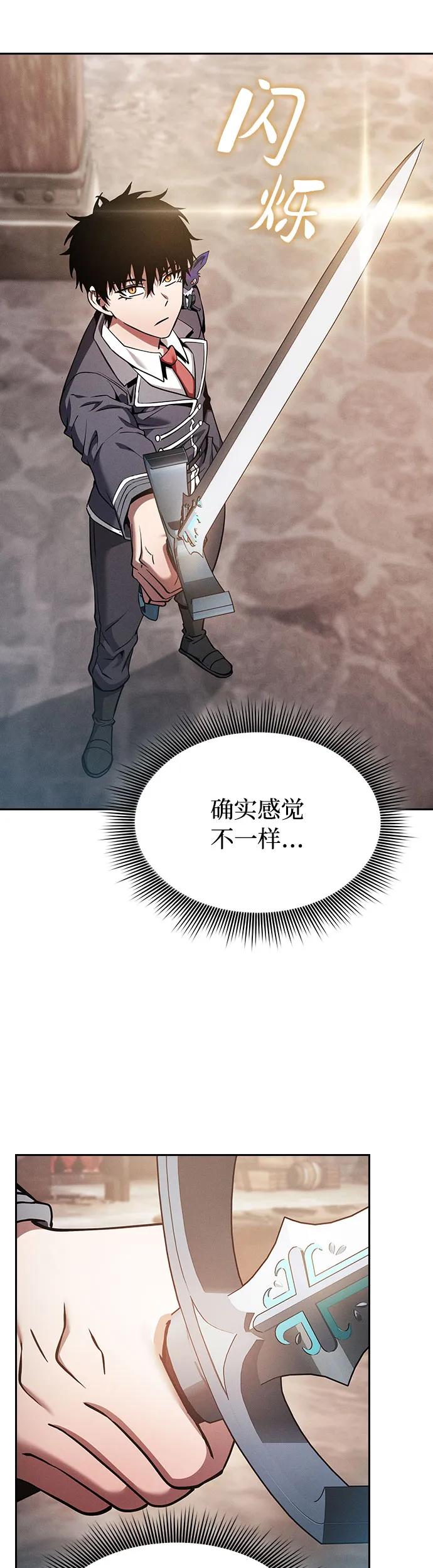 第21话-皇家学院的天才剑豪-SeoGwando,C.H（第26张）