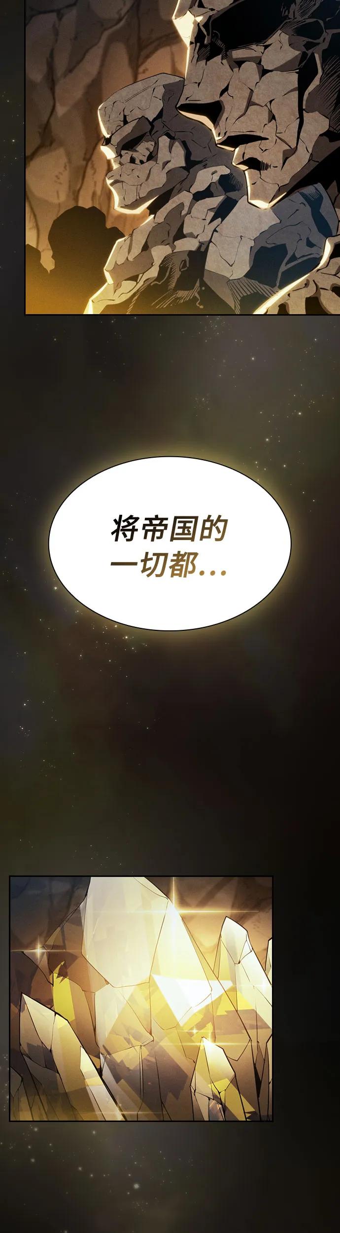 第21话-皇家学院的天才剑豪-SeoGwando,C.H（第68张）