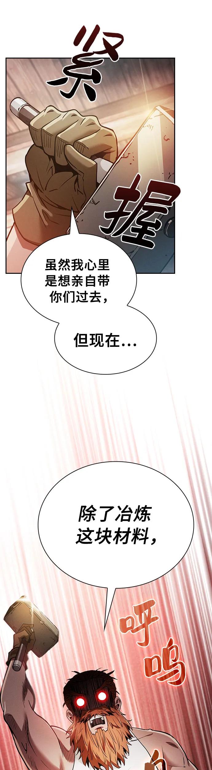 第21话-皇家学院的天才剑豪-SeoGwando,C.H（第60张）