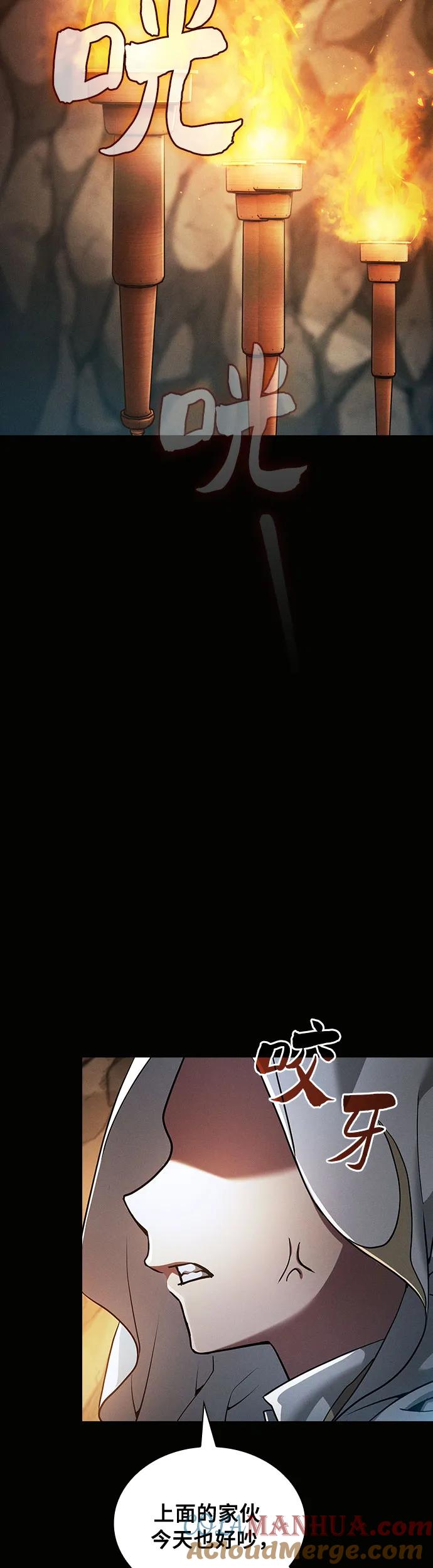 第21话-皇家学院的天才剑豪-SeoGwando,C.H（第64张）