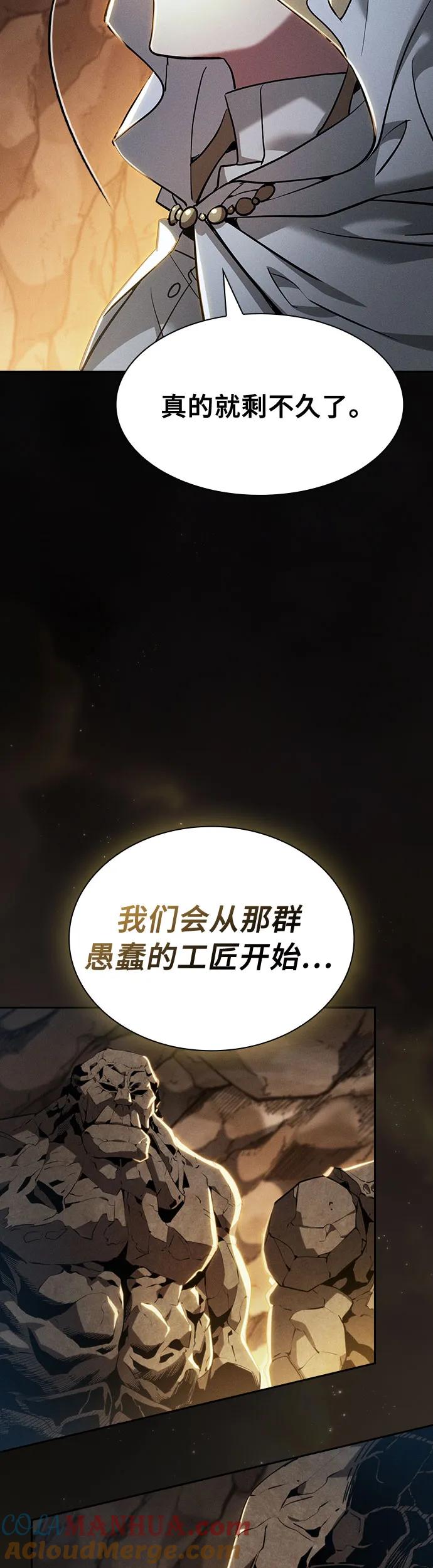 第21话-皇家学院的天才剑豪-SeoGwando,C.H（第67张）