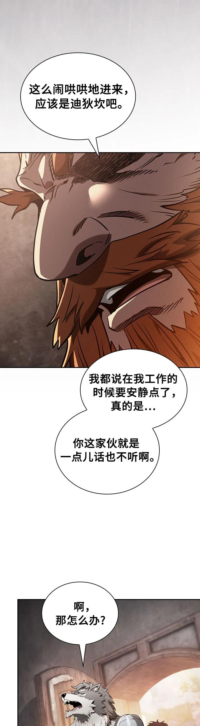 第21话-皇家学院的天才剑豪-SeoGwando,C.H（第11张）