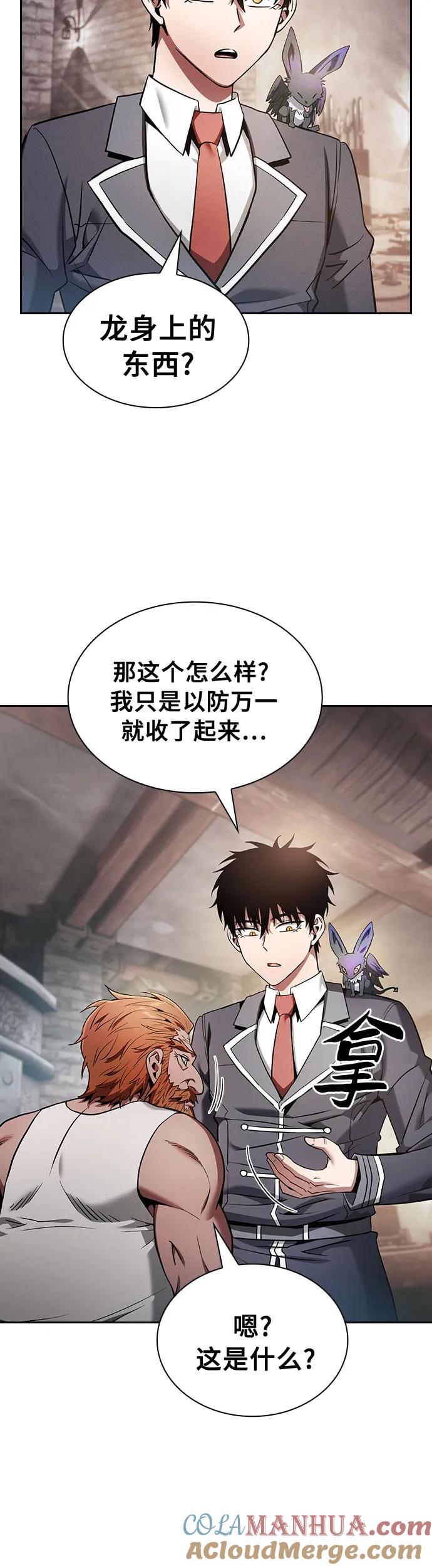 第21话-皇家学院的天才剑豪-SeoGwando,C.H（第49张）