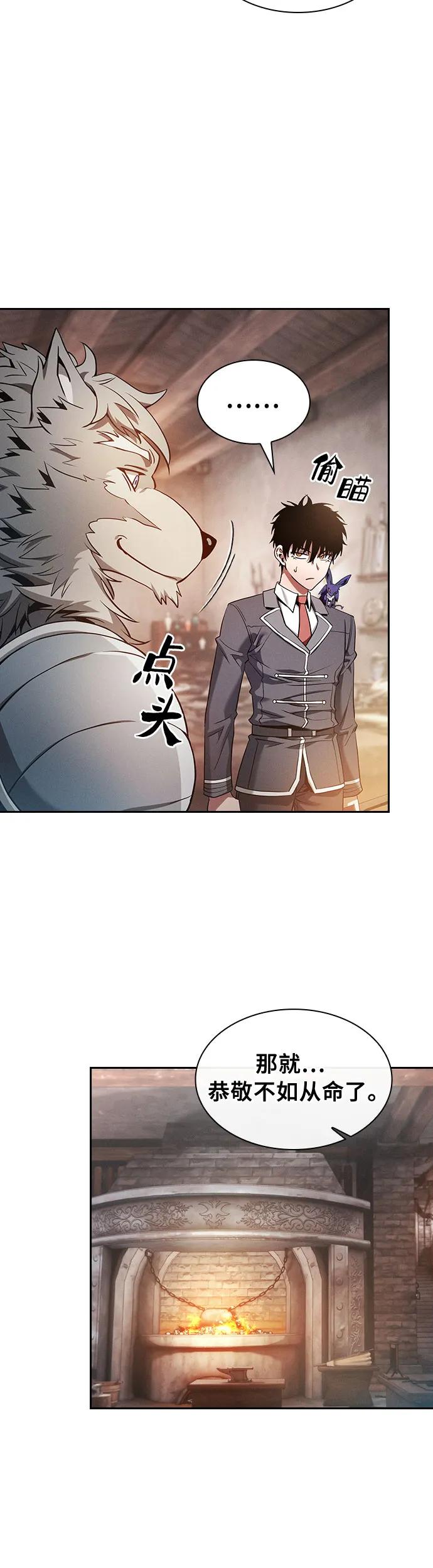 第21话-皇家学院的天才剑豪-SeoGwando,C.H（第24张）