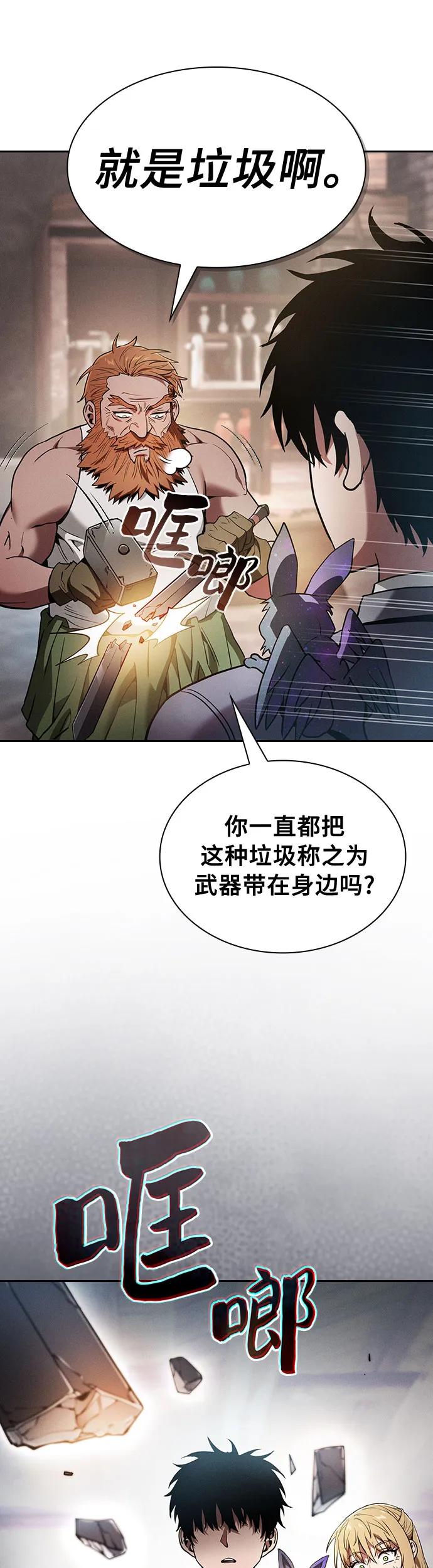 第21话-皇家学院的天才剑豪-SeoGwando,C.H（第20张）