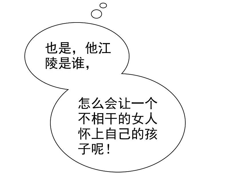 第21话-因爱宠你-极漫文化（第16张）