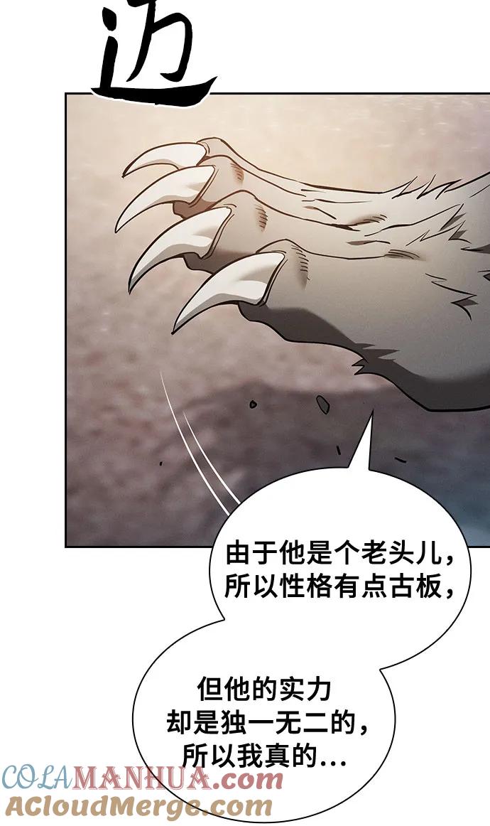 第21话-皇家学院的天才剑豪-SeoGwando,C.H（第7张）