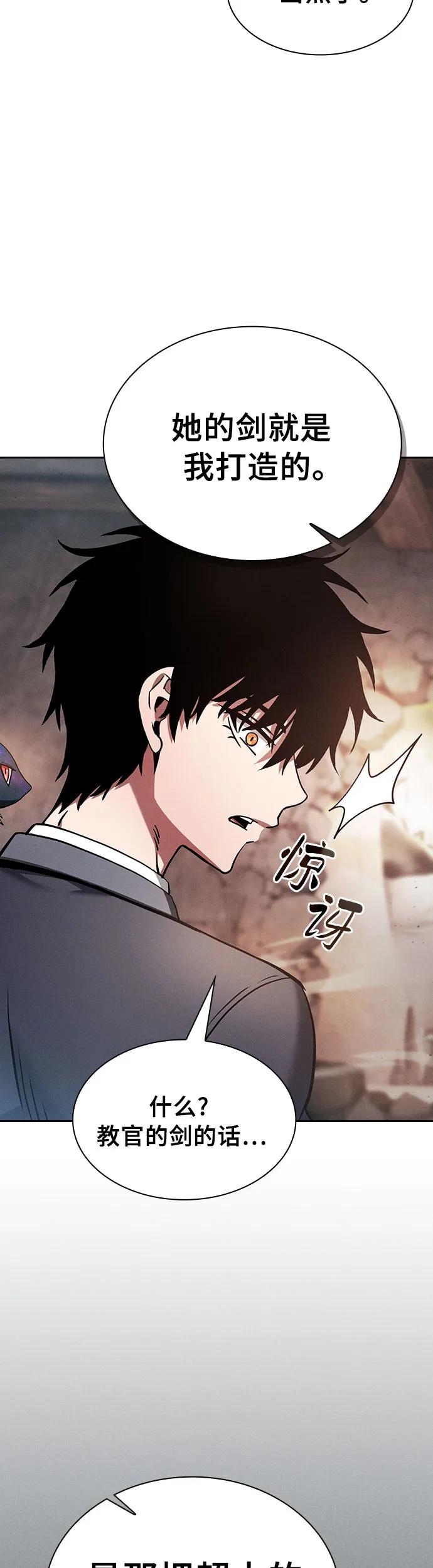 第21话-皇家学院的天才剑豪-SeoGwando,C.H（第41张）