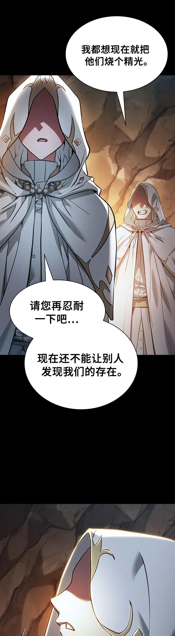 第21话-皇家学院的天才剑豪-SeoGwando,C.H（第66张）