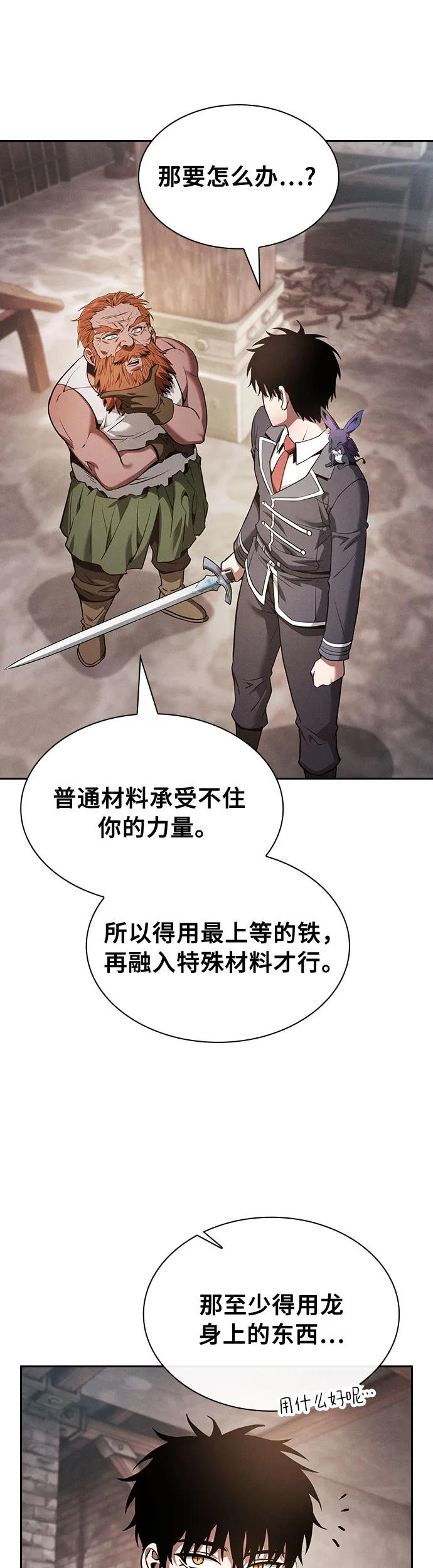 第21话-皇家学院的天才剑豪-SeoGwando,C.H（第48张）