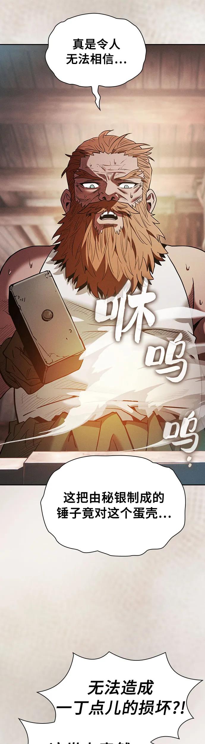 第21话-皇家学院的天才剑豪-SeoGwando,C.H（第54张）
