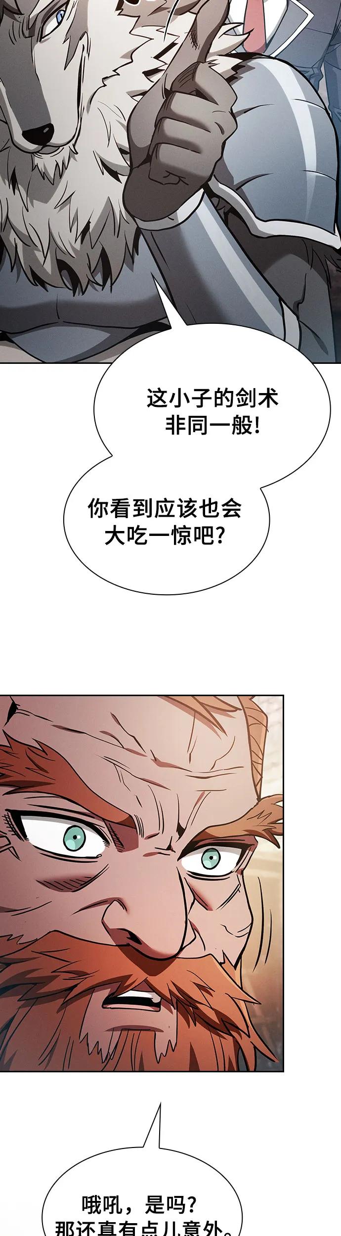 第21话-皇家学院的天才剑豪-SeoGwando,C.H（第15张）
