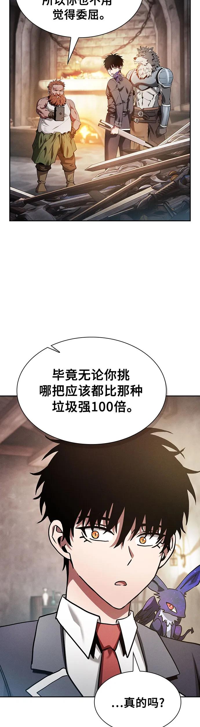 第21话-皇家学院的天才剑豪-SeoGwando,C.H（第23张）