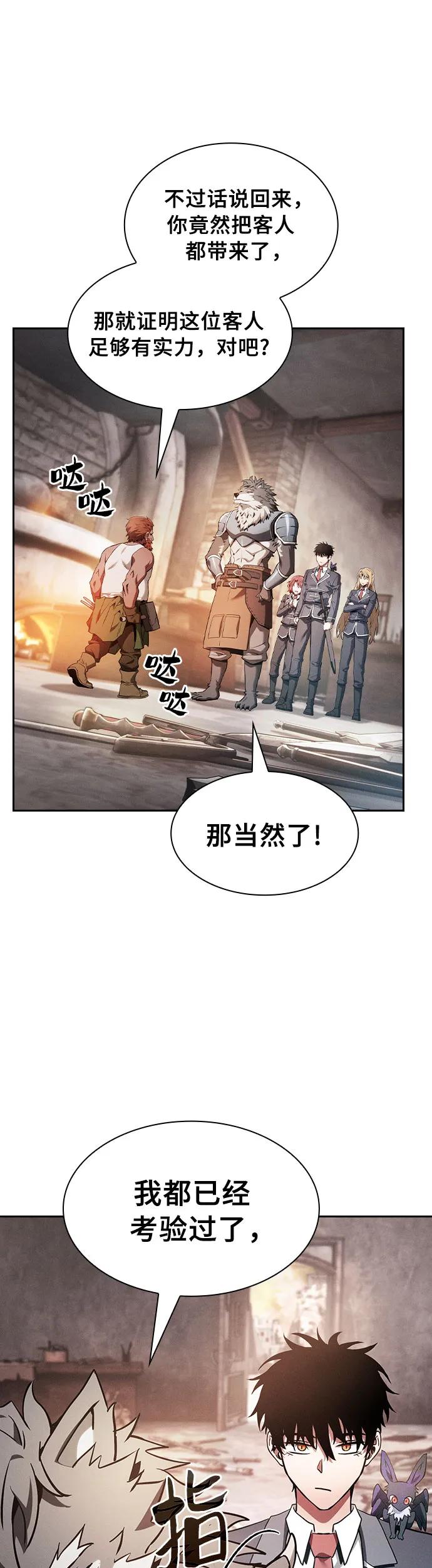 第21话-皇家学院的天才剑豪-SeoGwando,C.H（第14张）