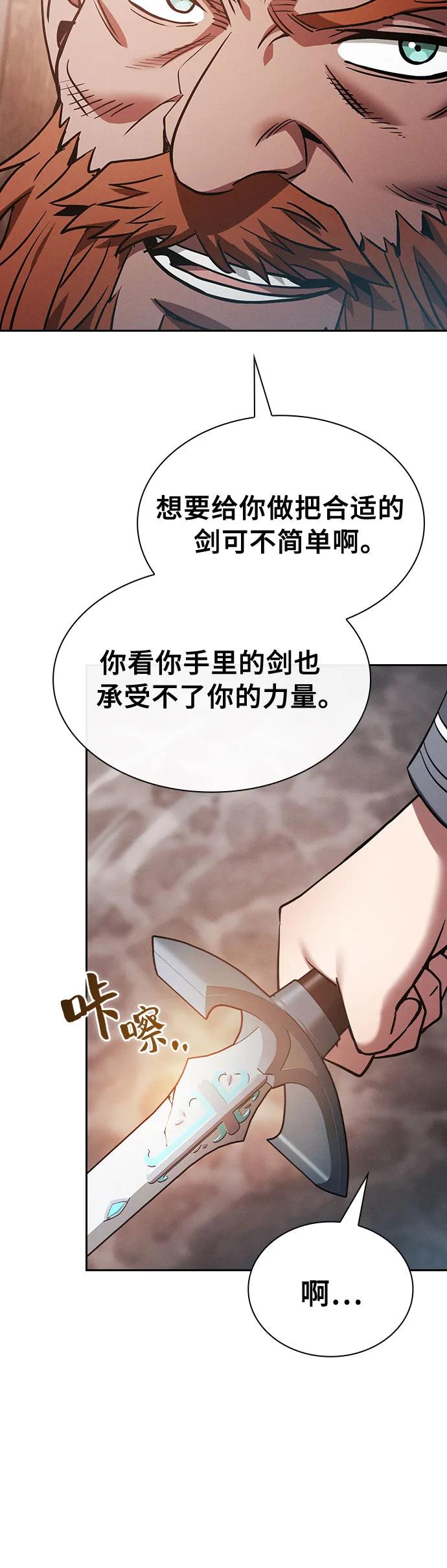 第21话-皇家学院的天才剑豪-SeoGwando,C.H（第47张）