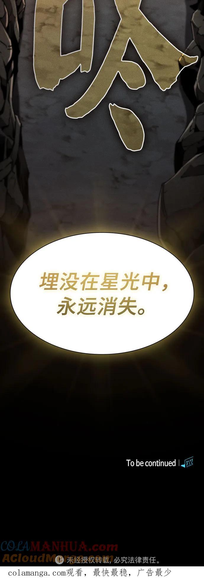 第21话-皇家学院的天才剑豪-SeoGwando,C.H（第70张）