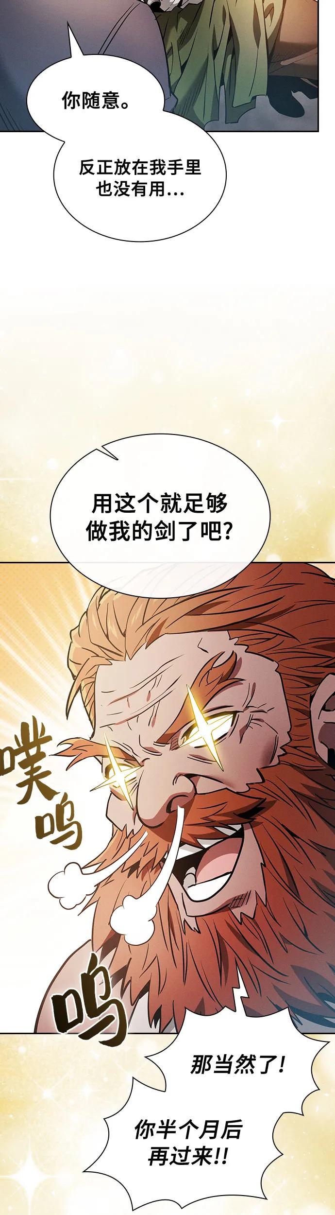 第21话-皇家学院的天才剑豪-SeoGwando,C.H（第56张）