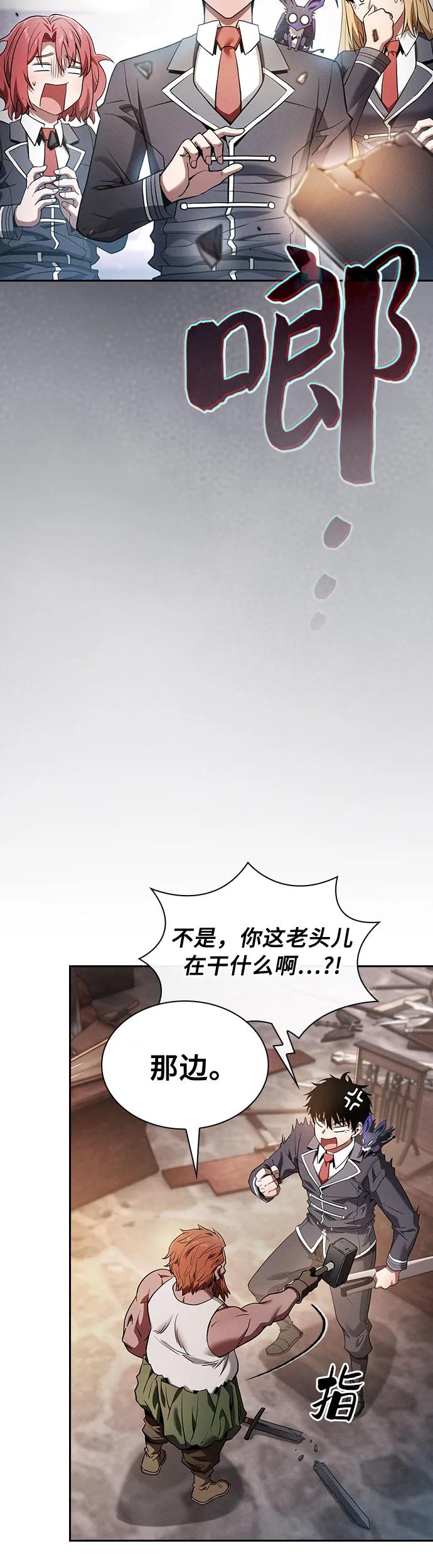 第21话-皇家学院的天才剑豪-SeoGwando,C.H（第21张）