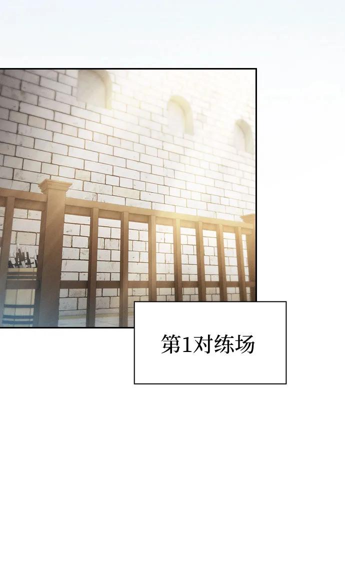 第22话-皇家学院的天才剑豪-SeoGwando,C.H（第24张）