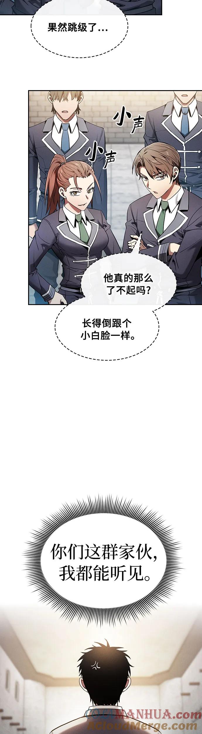 第22话-皇家学院的天才剑豪-SeoGwando,C.H（第28张）