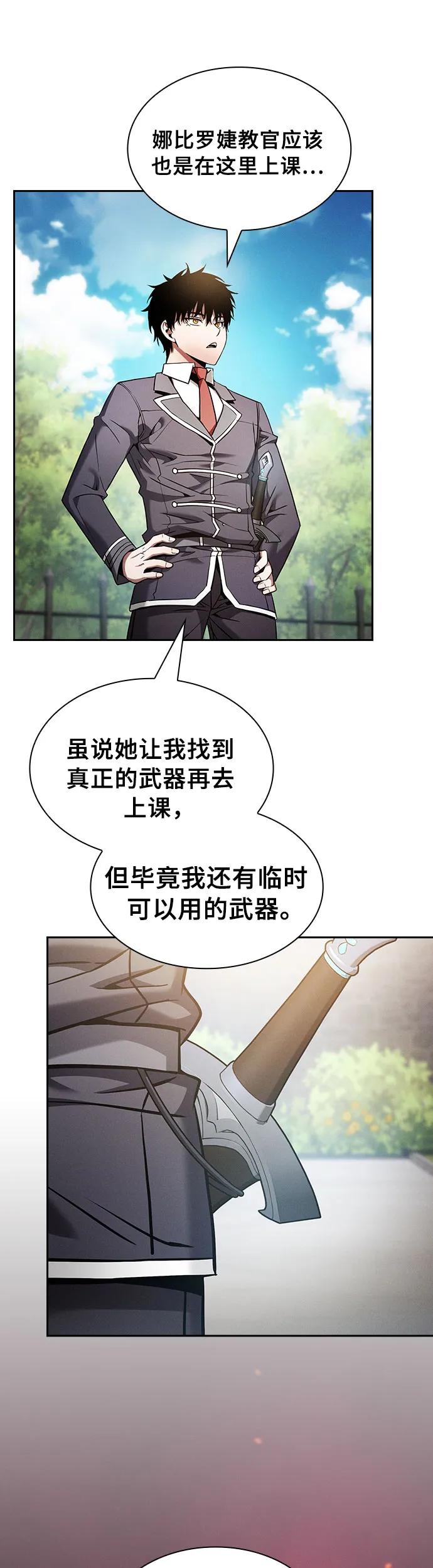 第22话-皇家学院的天才剑豪-SeoGwando,C.H（第11张）