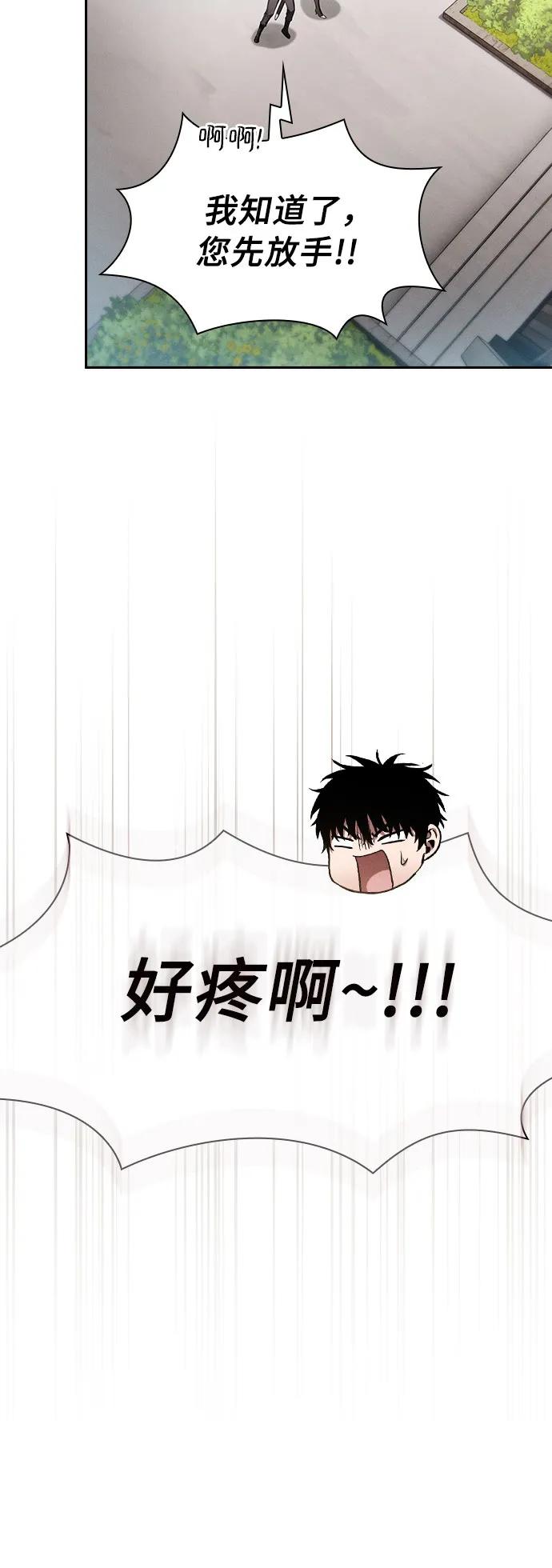 第22话-皇家学院的天才剑豪-SeoGwando,C.H（第18张）