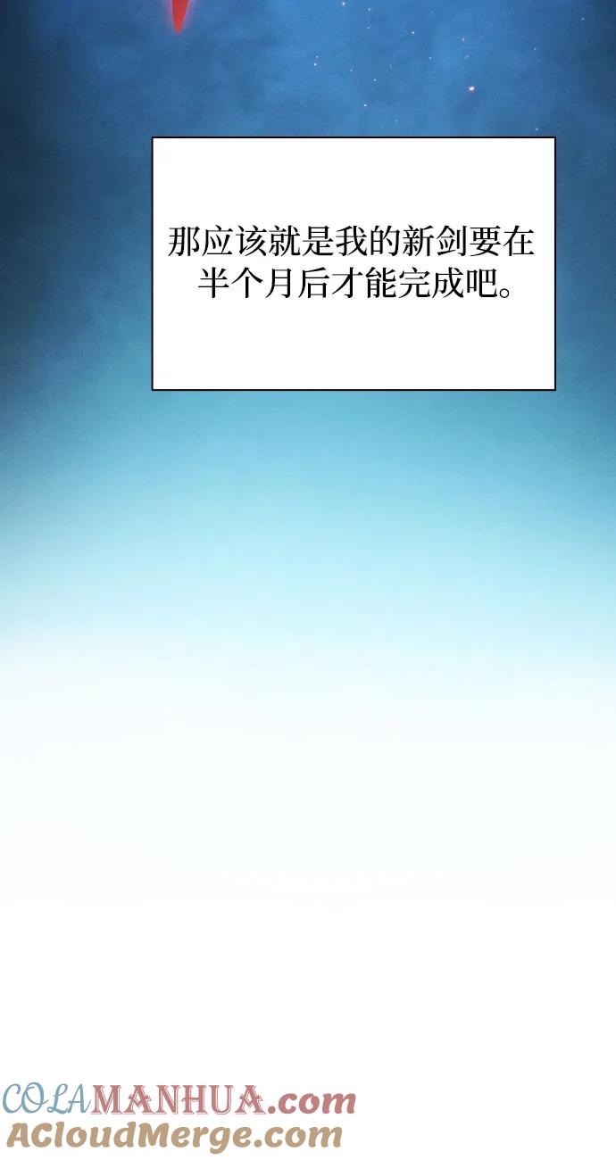 第22话-皇家学院的天才剑豪-SeoGwando,C.H（第7张）
