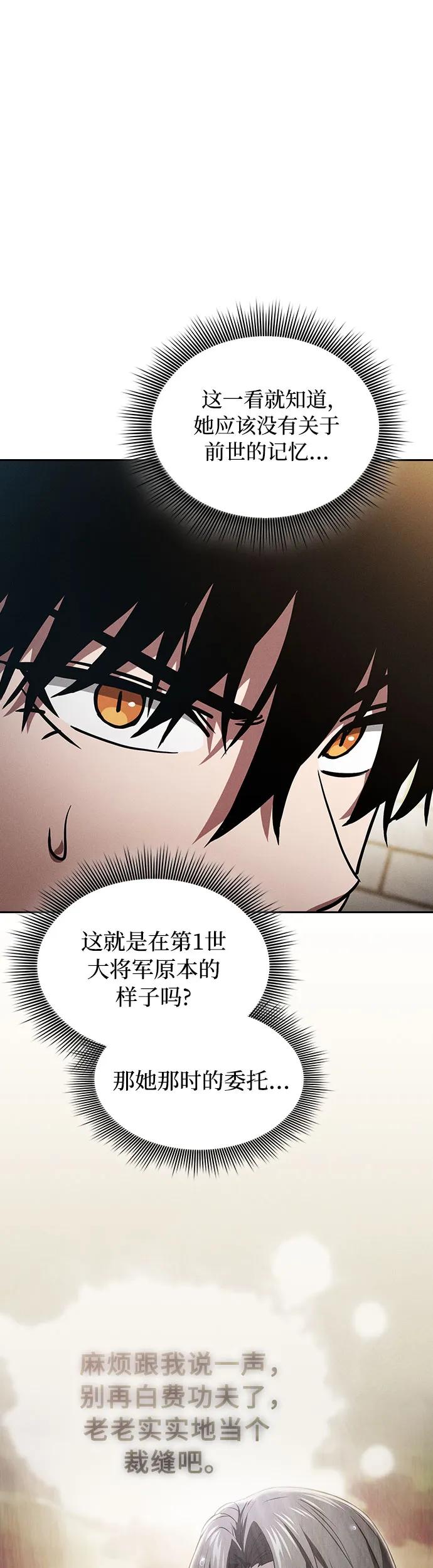 第22话-皇家学院的天才剑豪-SeoGwando,C.H（第45张）