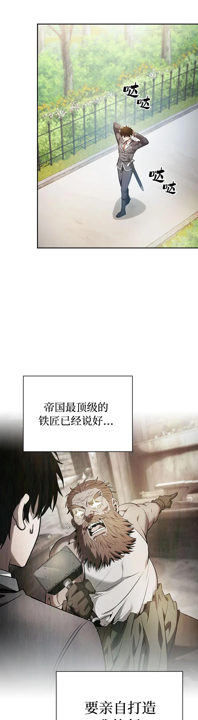 第22话-皇家学院的天才剑豪-SeoGwando,C.H（第3张）