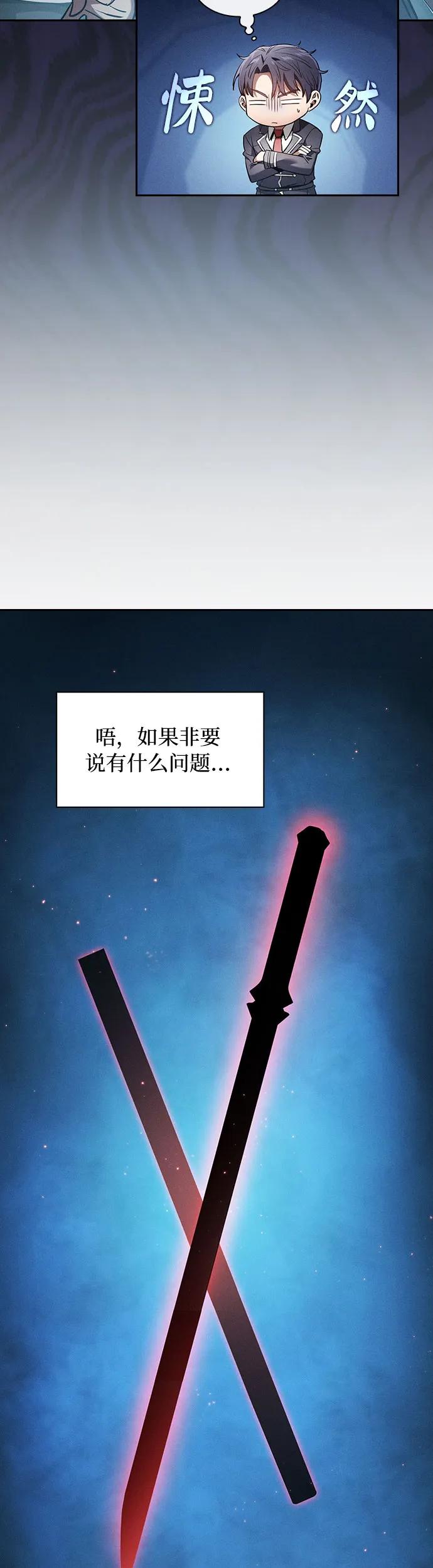 第22话-皇家学院的天才剑豪-SeoGwando,C.H（第6张）
