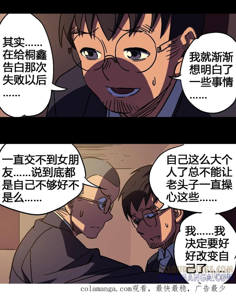 23-平蛋的娃娃-涵大圣,星空社,布卡（第20张）